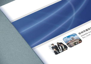 軟件產(chǎn)品畫冊設(shè)計(jì) 上海常州華德公司的專業(yè)美學(xué)與實(shí)踐