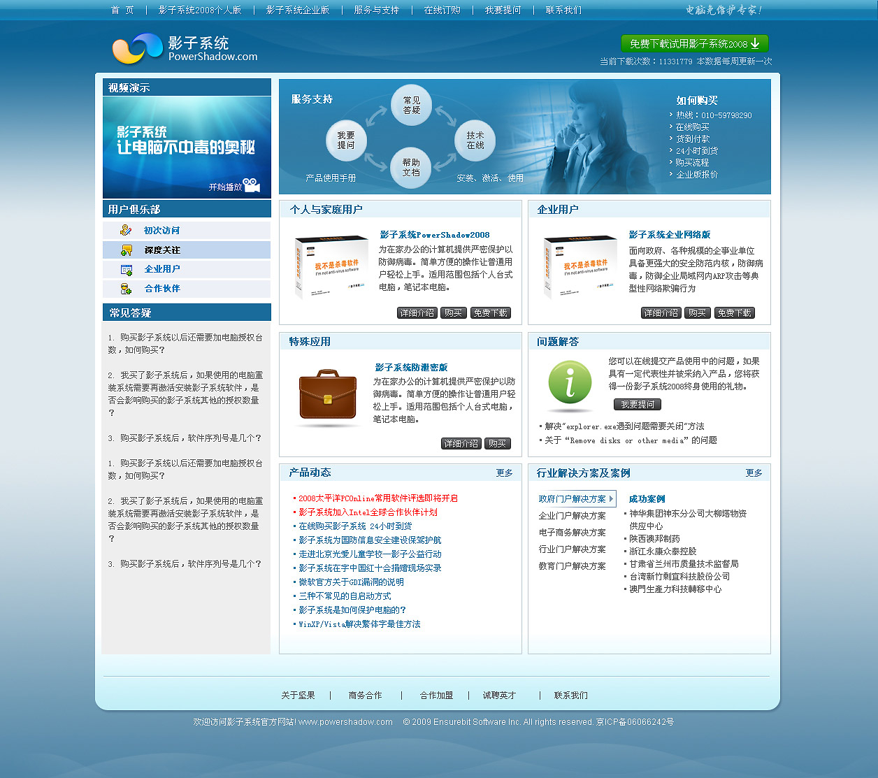 軟件產(chǎn)品網(wǎng)站設(shè)計的關(guān)鍵要素與最佳實踐