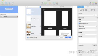 EverWeb 網(wǎng)頁設(shè)計(jì)與計(jì)算機(jī)系統(tǒng)服務(wù)的完美結(jié)合