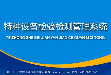 泉州產(chǎn)品交付與售后服務(wù)管理系統(tǒng) 以誠信鑄就銷售，以服務(wù)賦能管理